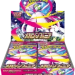 Pokemon TCG - Mega Evolution - Mega Symphonia (M1S) - Booster Box (Japanese)
